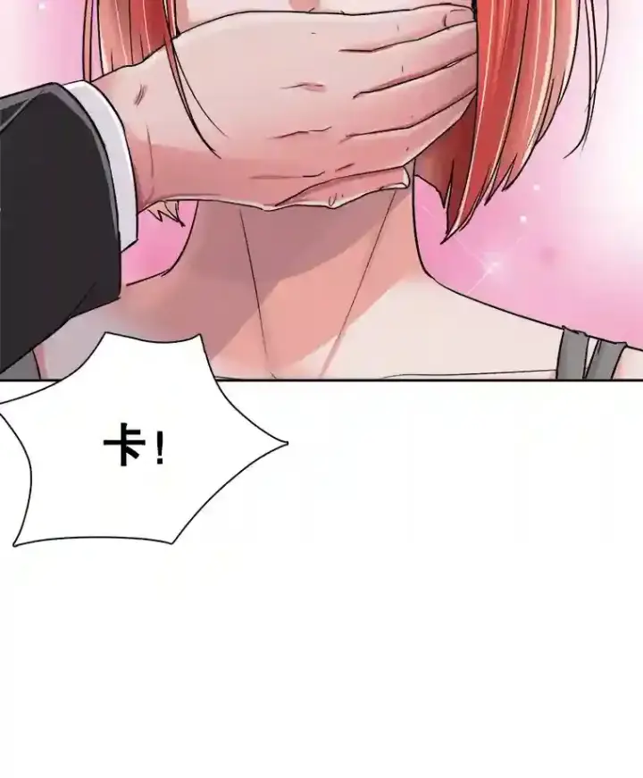 漫画《天生巨星》42.粉红色气氛第104张图