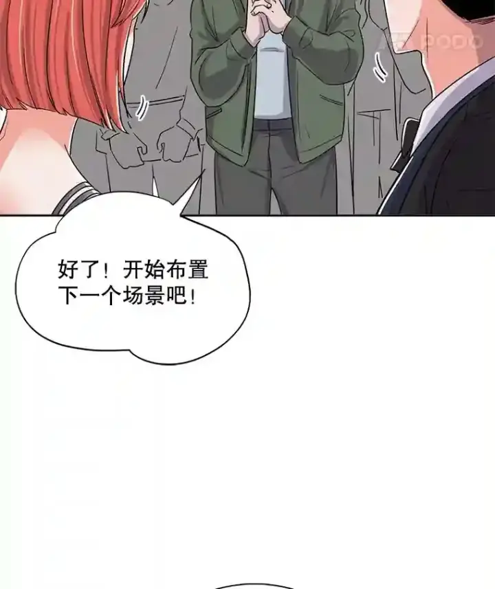 漫画《天生巨星》42.粉红色气氛第106张图