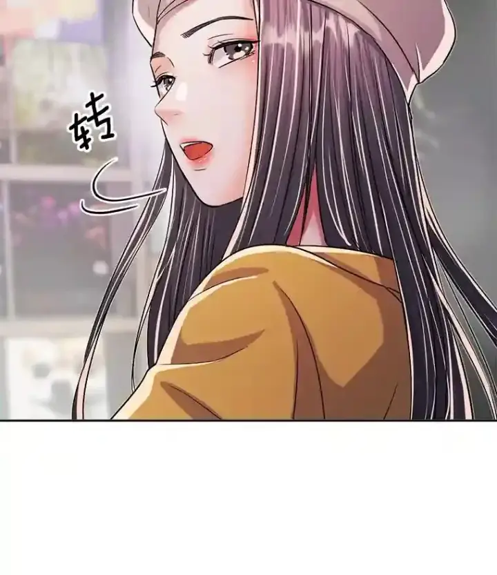 漫画《天生巨星》42.粉红色气氛第116张图