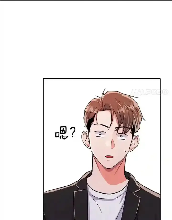 漫画《天生巨星》42.粉红色气氛第120张图