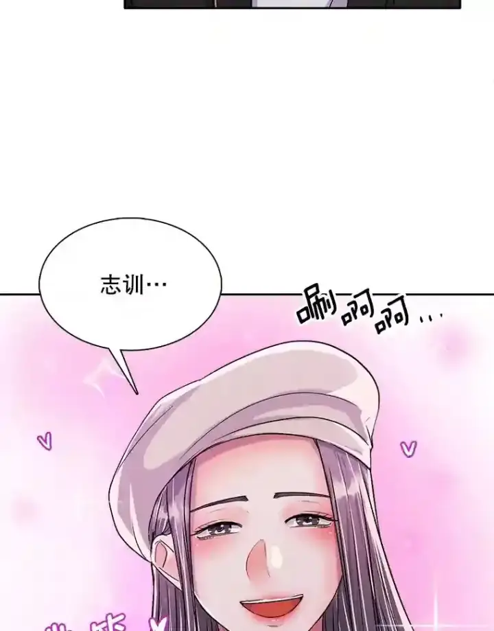 漫画《天生巨星》42.粉红色气氛第121张图