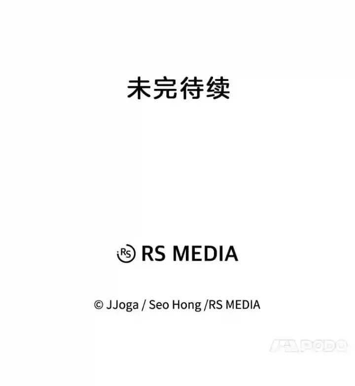 漫画《天生巨星》42.粉红色气氛第123张图