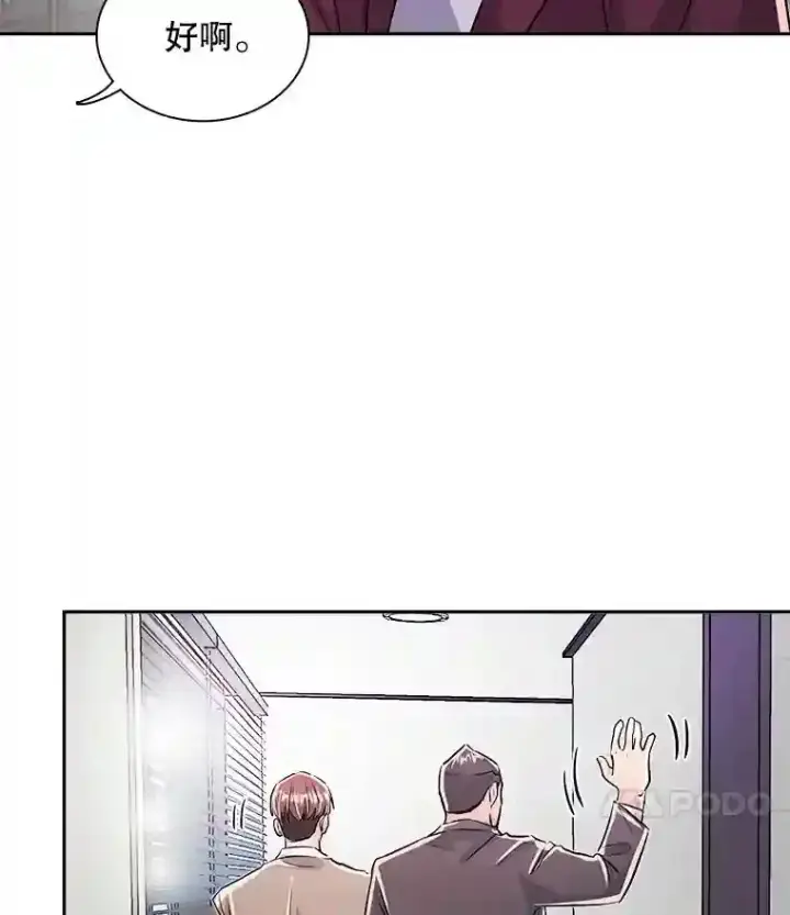 漫画《天生巨星》42.粉红色气氛第22张图