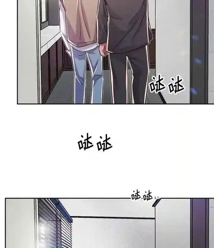 漫画《天生巨星》42.粉红色气氛第23张图