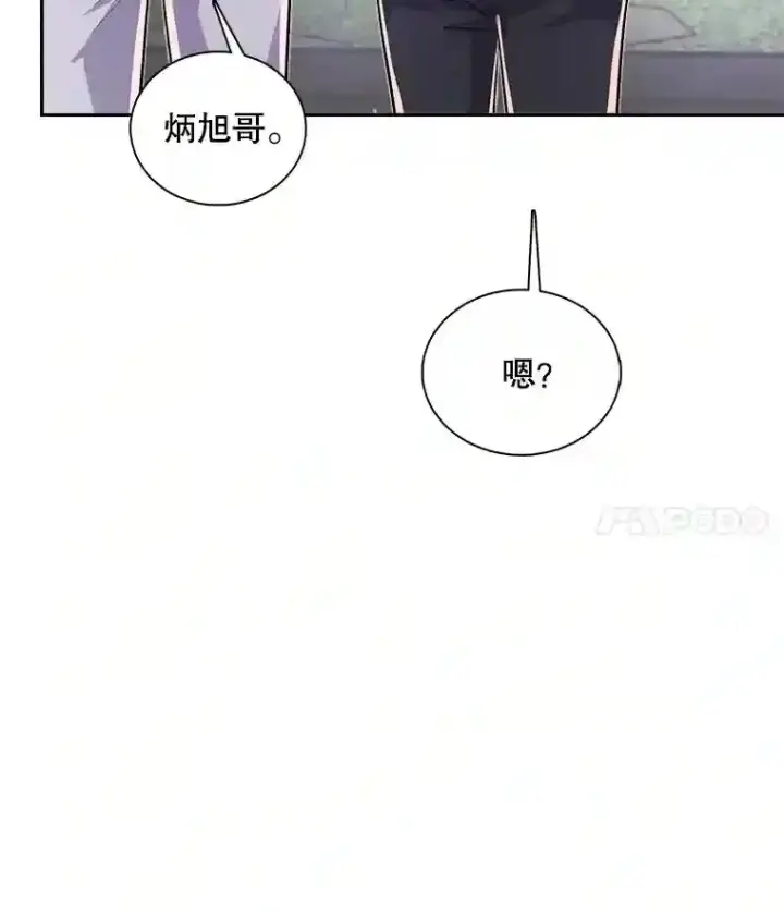 漫画《天生巨星》42.粉红色气氛第26张图