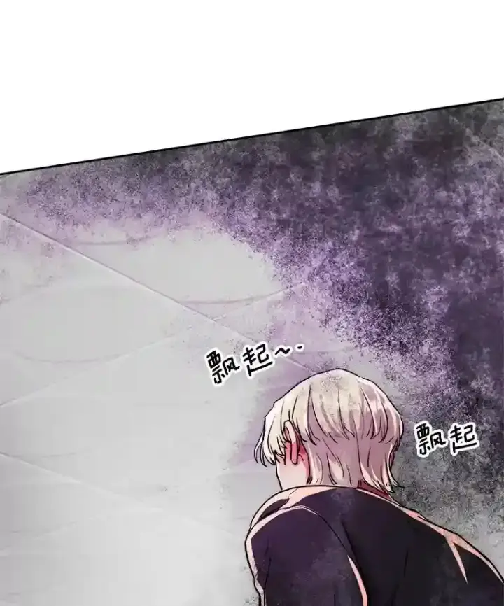 漫画《天生巨星》42.粉红色气氛第3张图