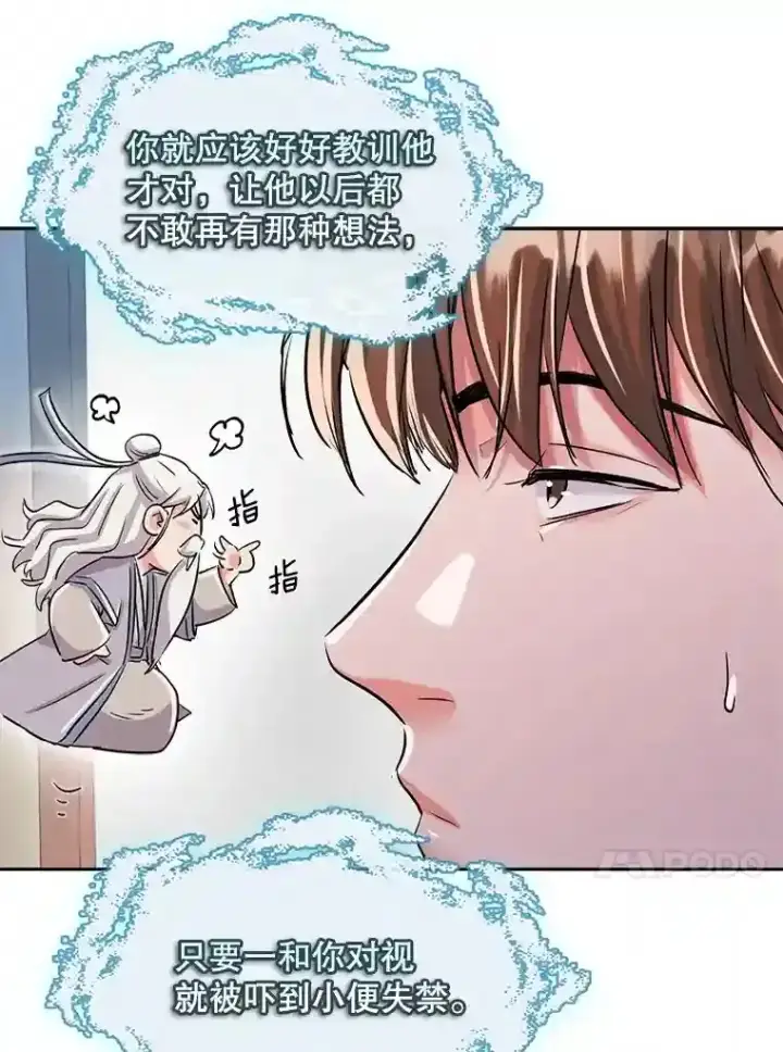 漫画《天生巨星》42.粉红色气氛第33张图