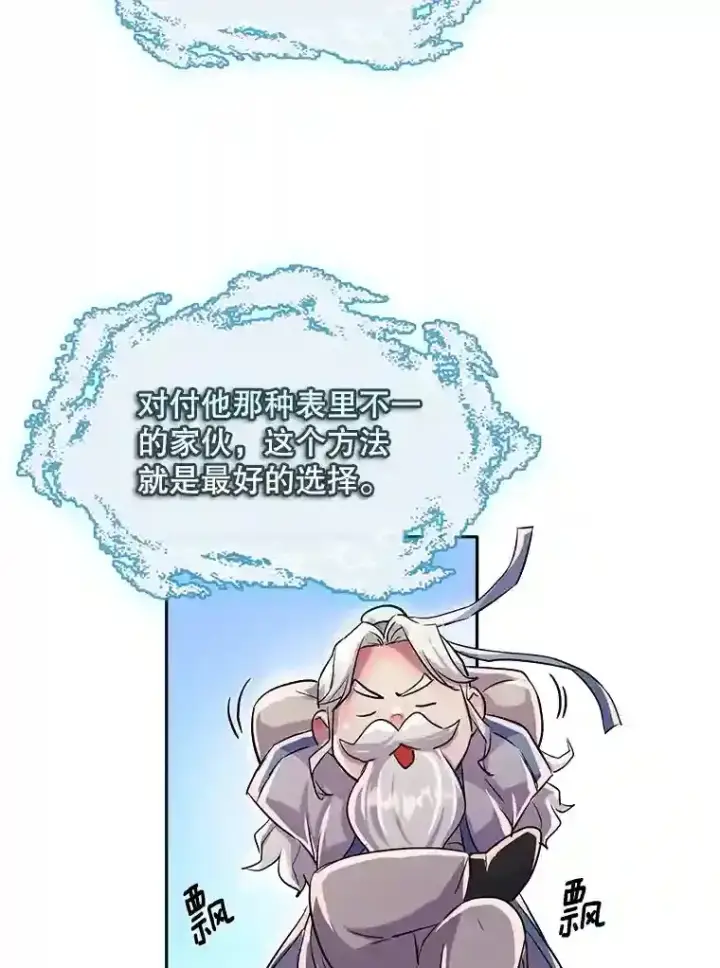 漫画《天生巨星》42.粉红色气氛第34张图