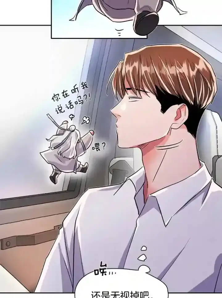 漫画《天生巨星》42.粉红色气氛第35张图
