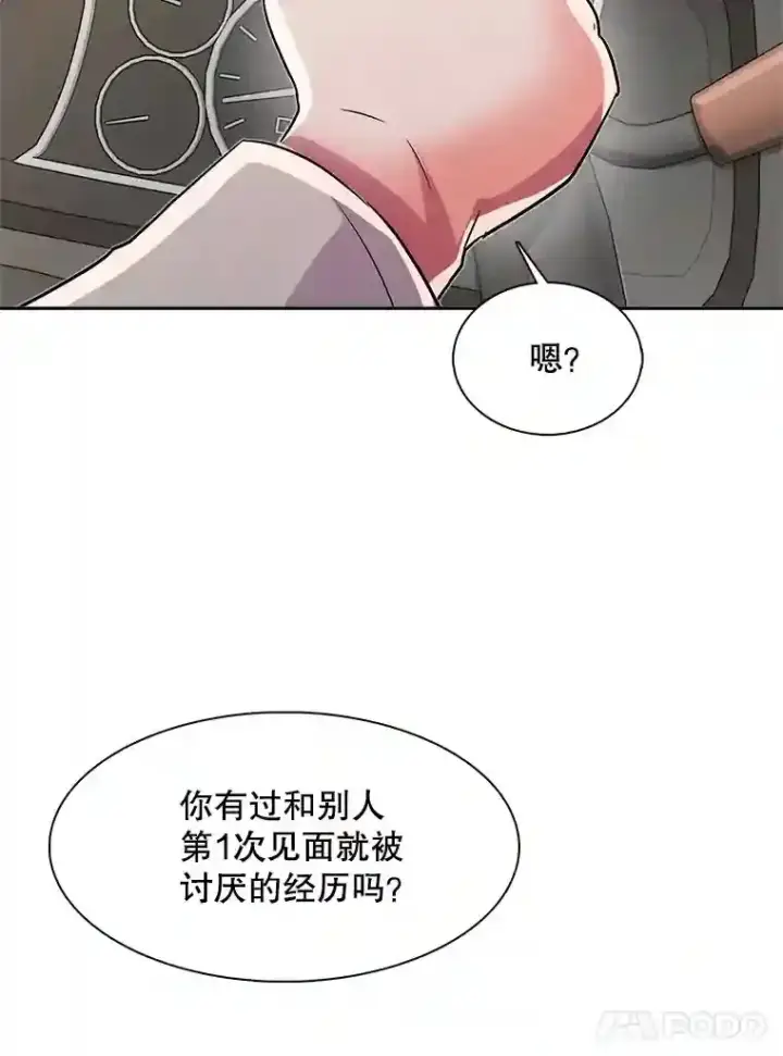 漫画《天生巨星》42.粉红色气氛第37张图