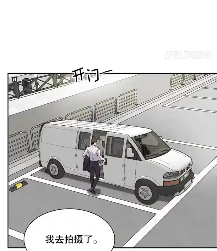 漫画《天生巨星》42.粉红色气氛第44张图