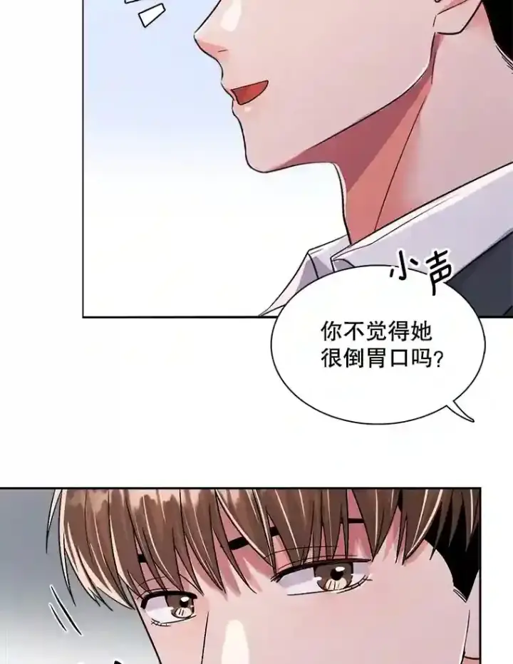 漫画《天生巨星》42.粉红色气氛第52张图