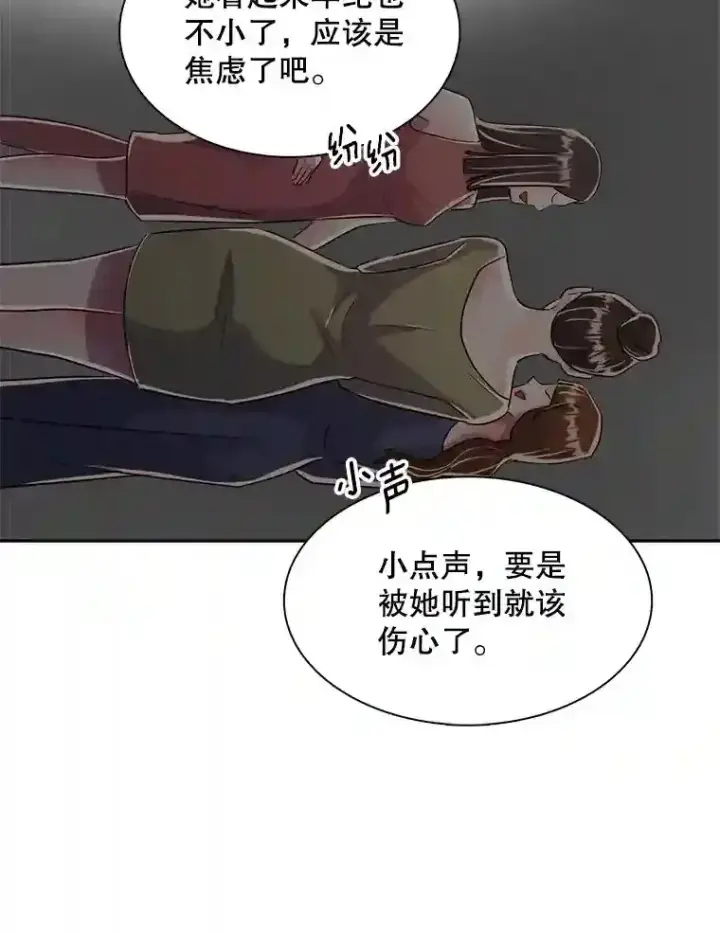 漫画《天生巨星》42.粉红色气氛第55张图