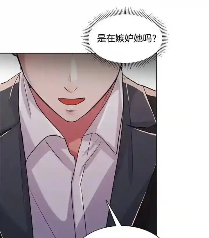 漫画《天生巨星》42.粉红色气氛第56张图