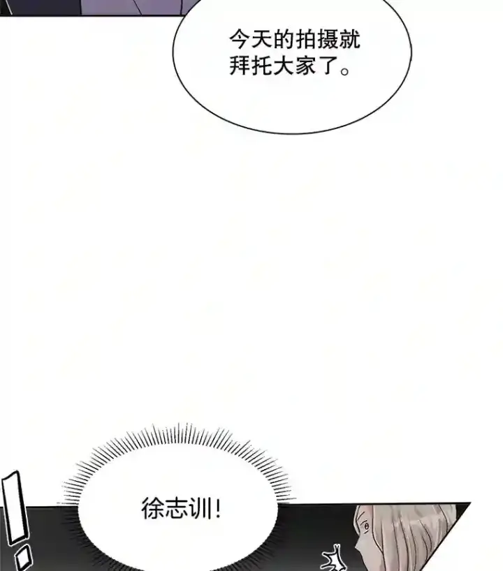 漫画《天生巨星》42.粉红色气氛第57张图