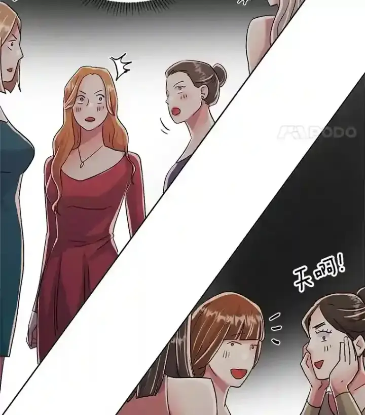 漫画《天生巨星》42.粉红色气氛第58张图