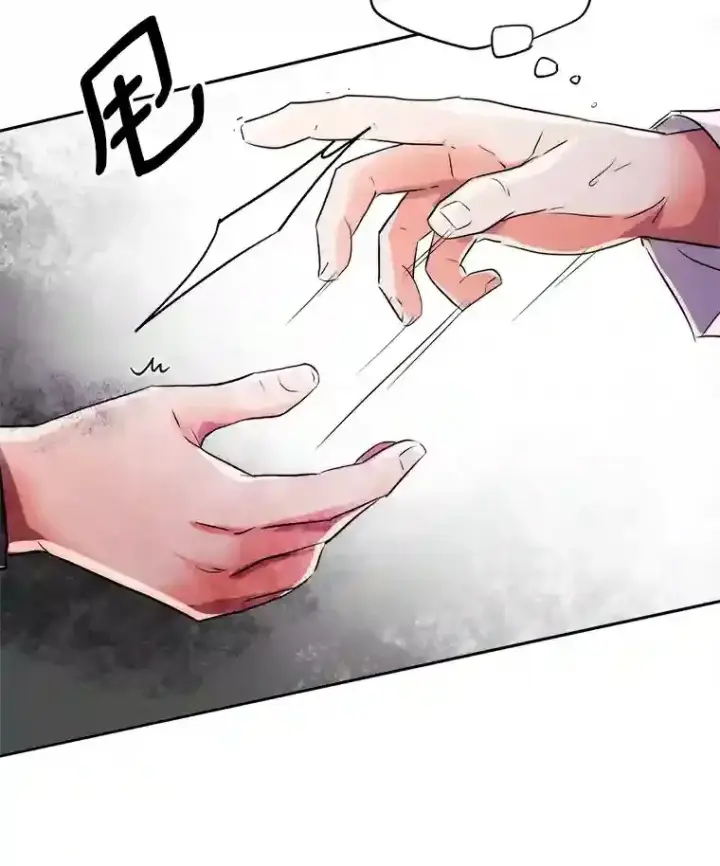 漫画《天生巨星》42.粉红色气氛第6张图