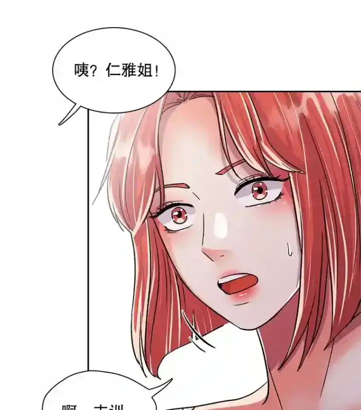 漫画《天生巨星》42.粉红色气氛第60张图