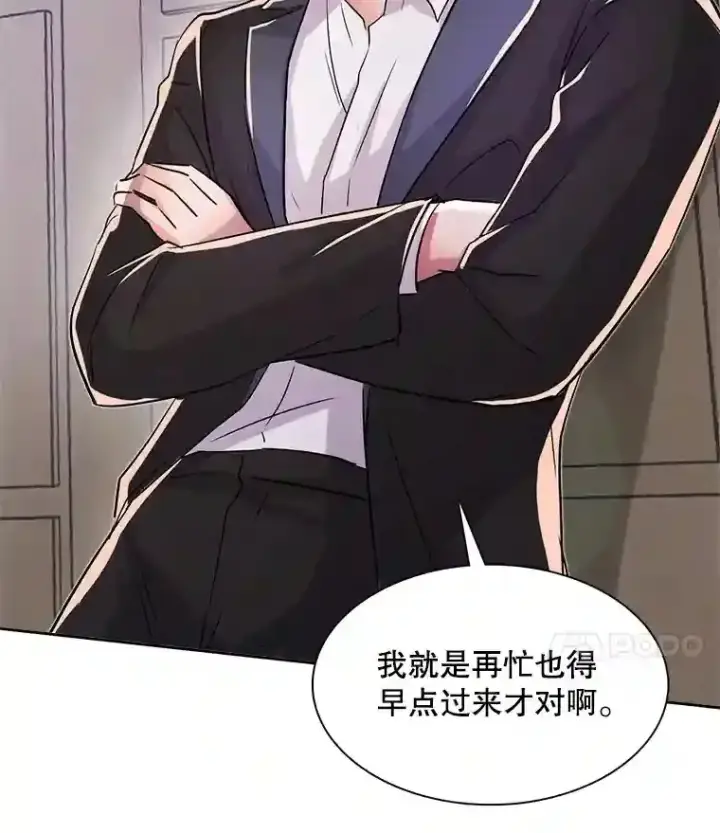 漫画《天生巨星》42.粉红色气氛第65张图