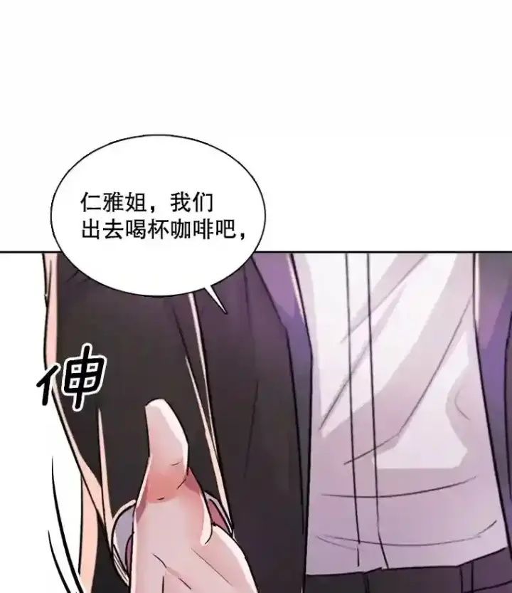漫画《天生巨星》42.粉红色气氛第68张图