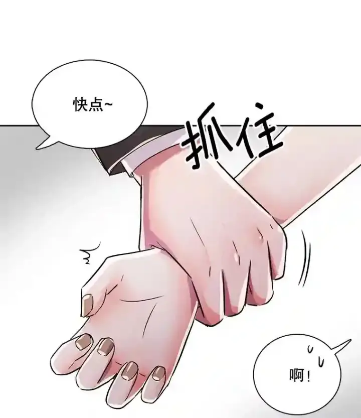 漫画《天生巨星》42.粉红色气氛第71张图