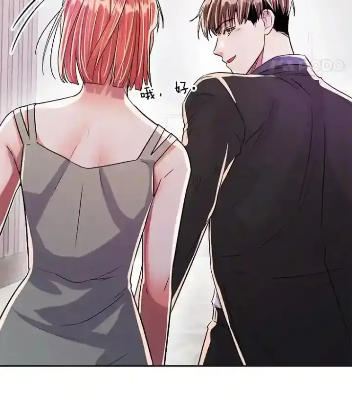 漫画《天生巨星》42.粉红色气氛第73张图