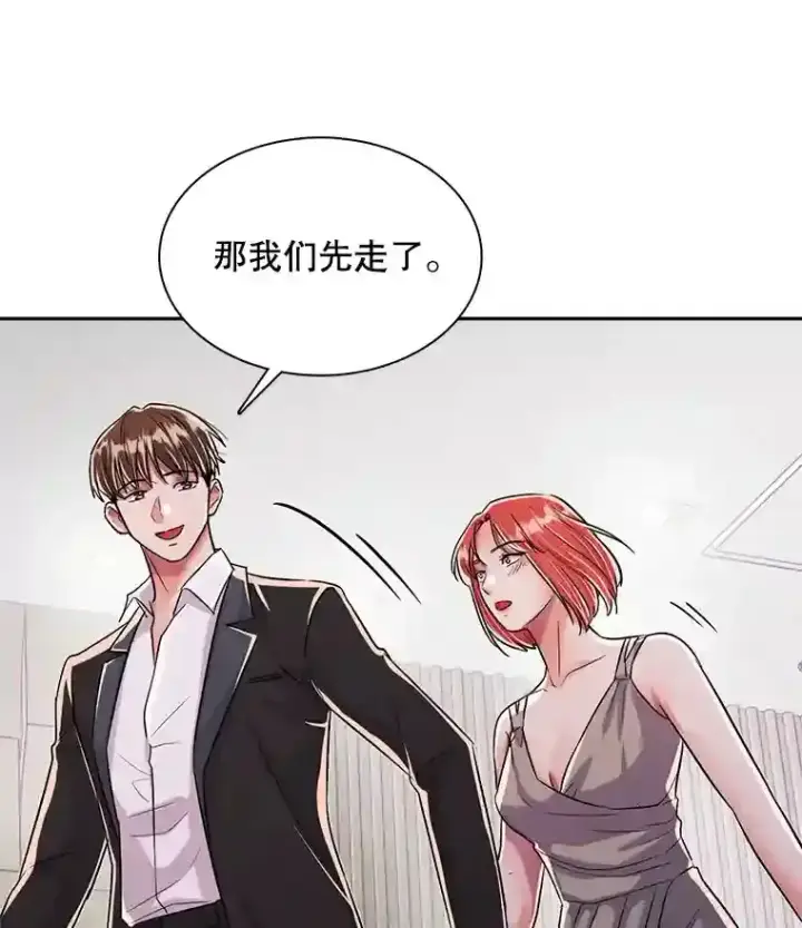 漫画《天生巨星》42.粉红色气氛第74张图