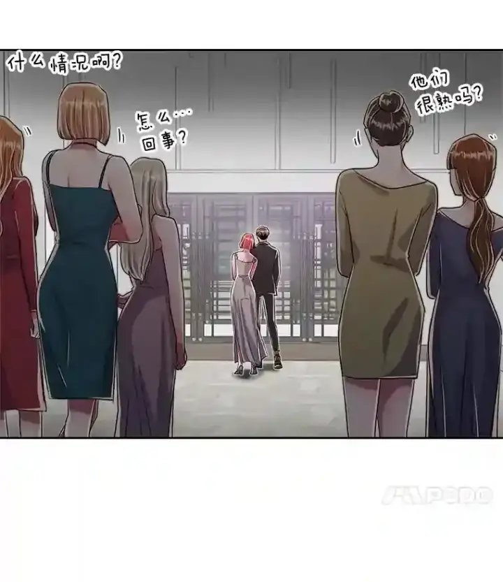 漫画《天生巨星》42.粉红色气氛第76张图