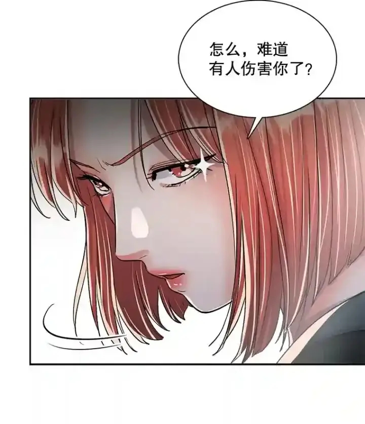 漫画《天生巨星》42.粉红色气氛第85张图