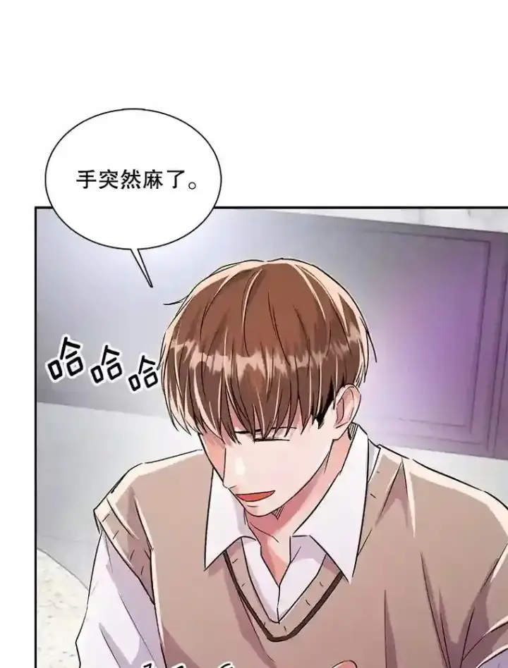 漫画《天生巨星》42.粉红色气氛第9张图