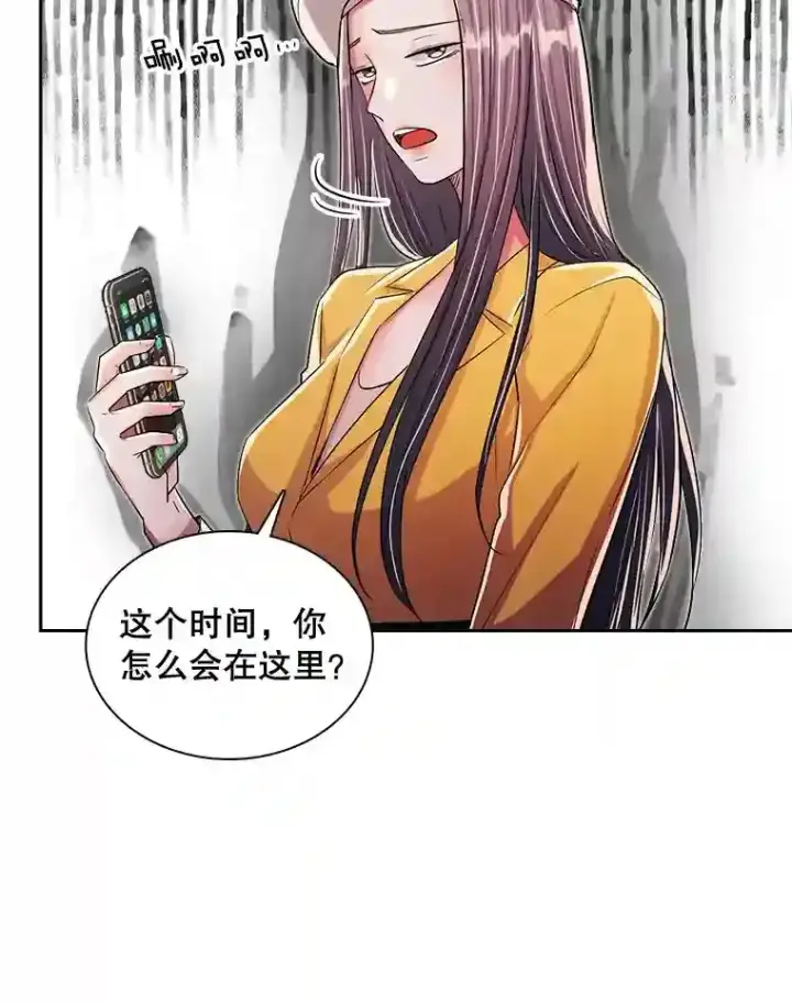 漫画《天生巨星》43.试映会第10张图