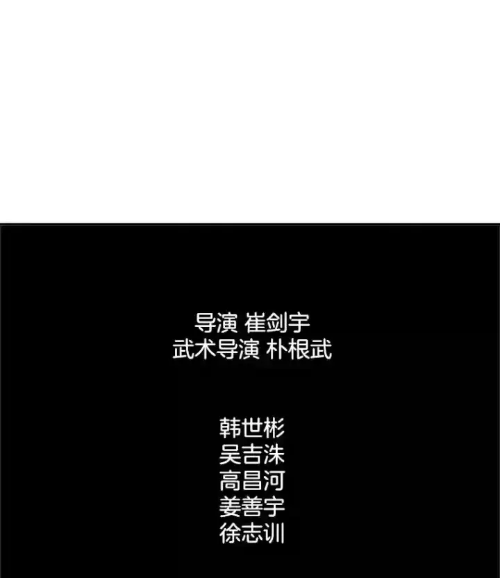 漫画《天生巨星》43.试映会第101张图