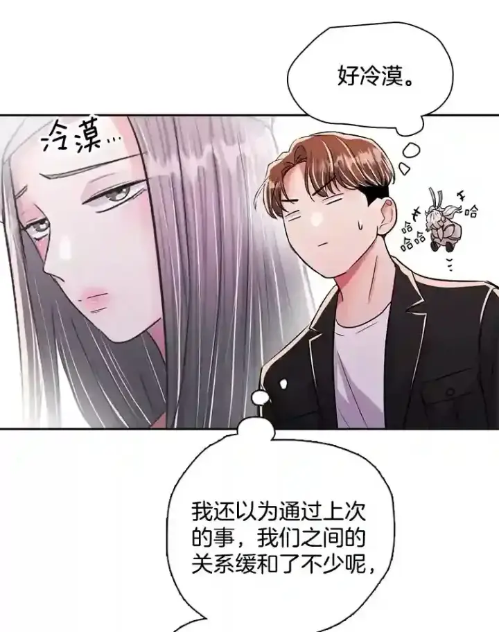漫画《天生巨星》43.试映会第11张图