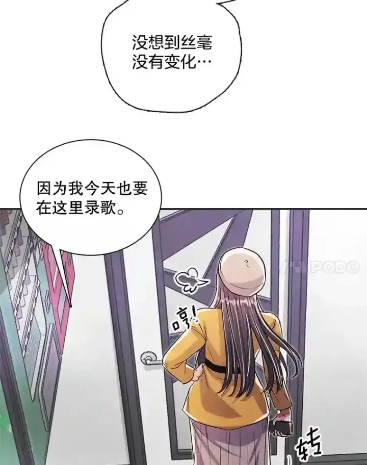 漫画《天生巨星》43.试映会第12张图