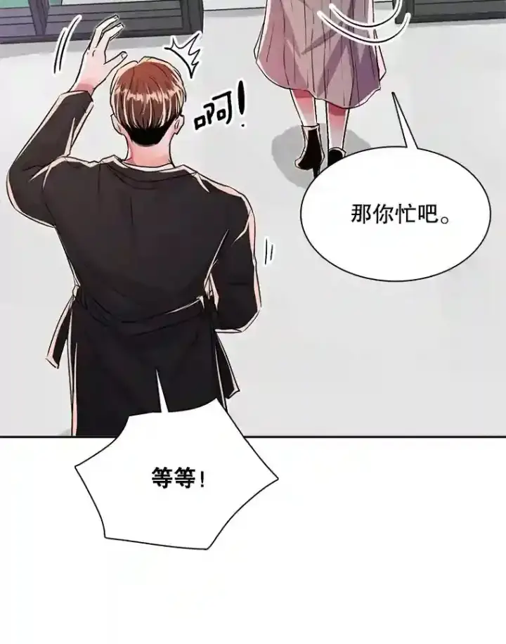 漫画《天生巨星》43.试映会第13张图