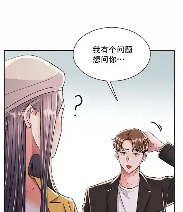 漫画《天生巨星》43.试映会第14张图