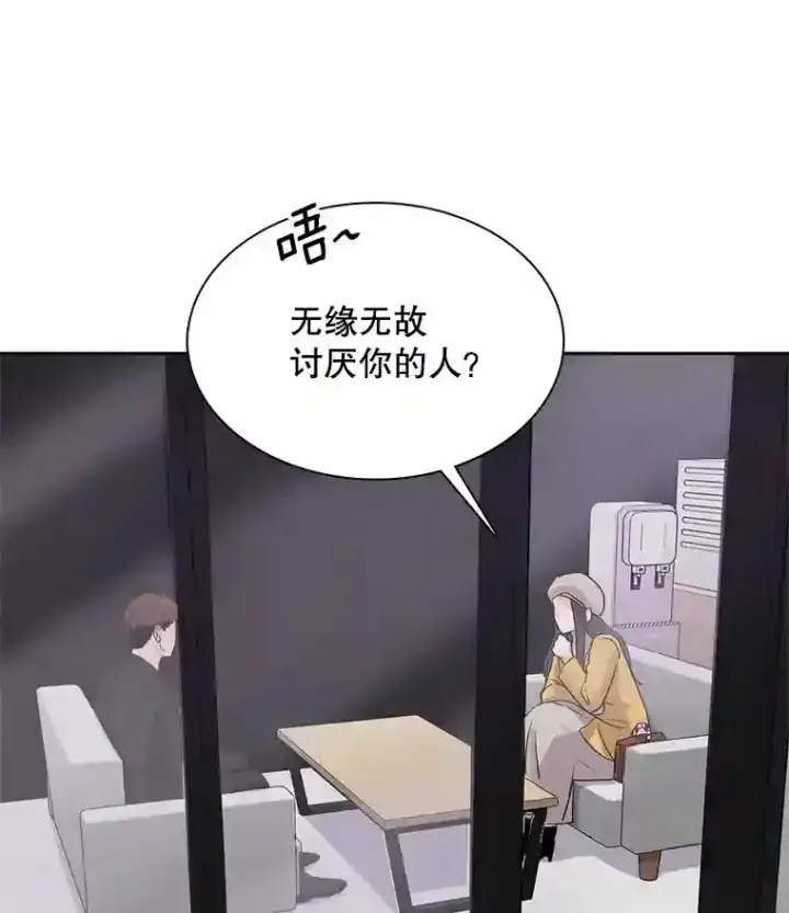 漫画《天生巨星》43.试映会第17张图