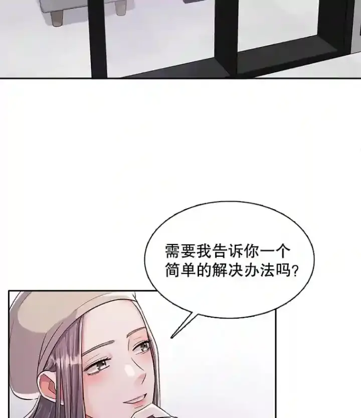 漫画《天生巨星》43.试映会第18张图