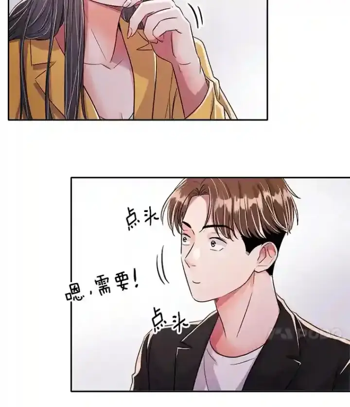 漫画《天生巨星》43.试映会第19张图