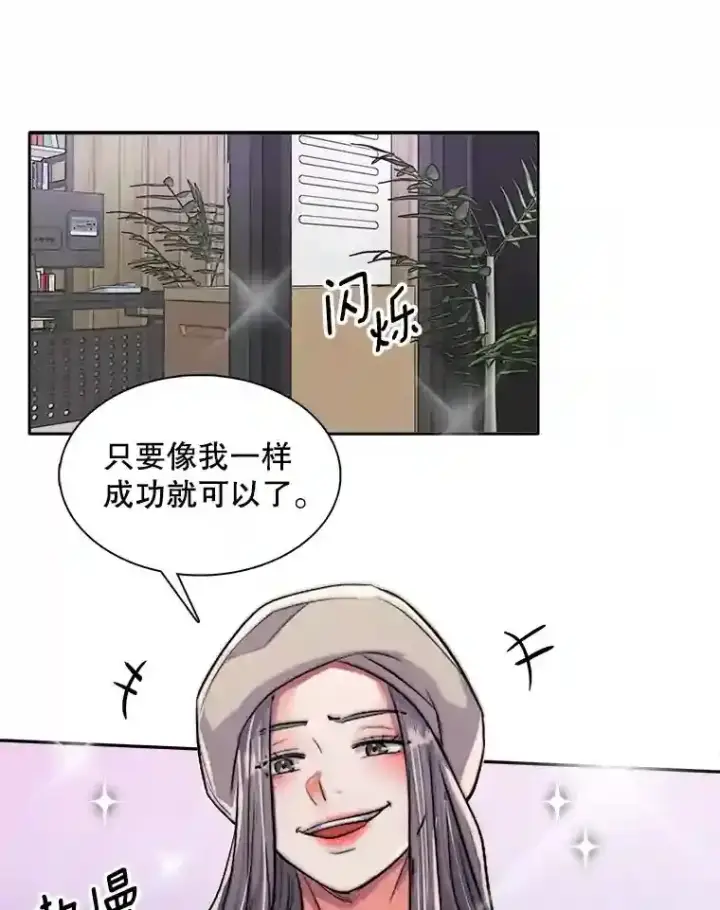 漫画《天生巨星》43.试映会第20张图