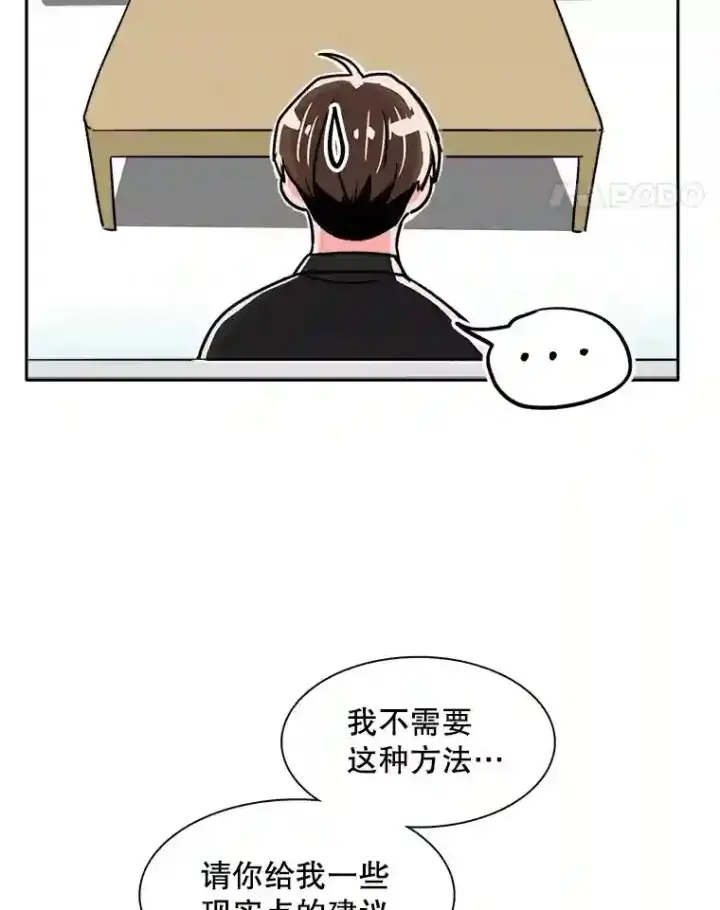 漫画《天生巨星》43.试映会第23张图