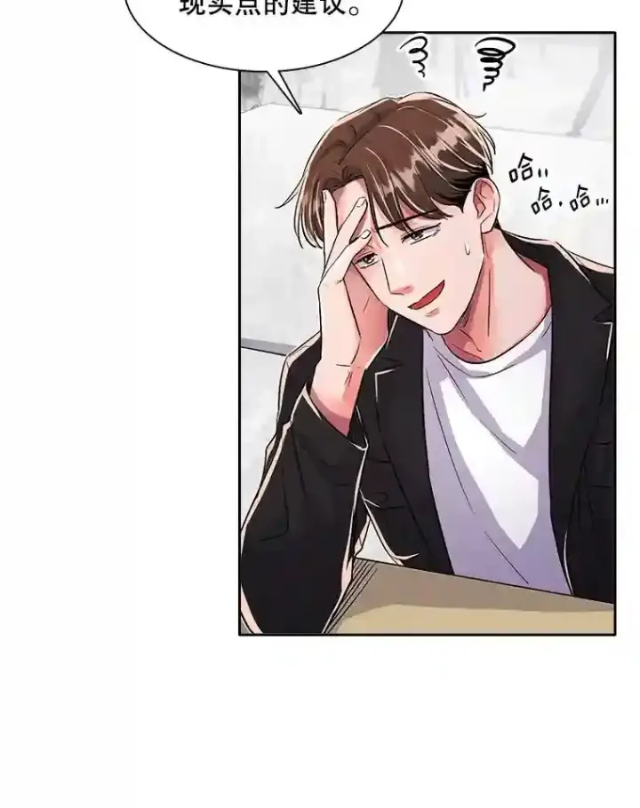 漫画《天生巨星》43.试映会第24张图