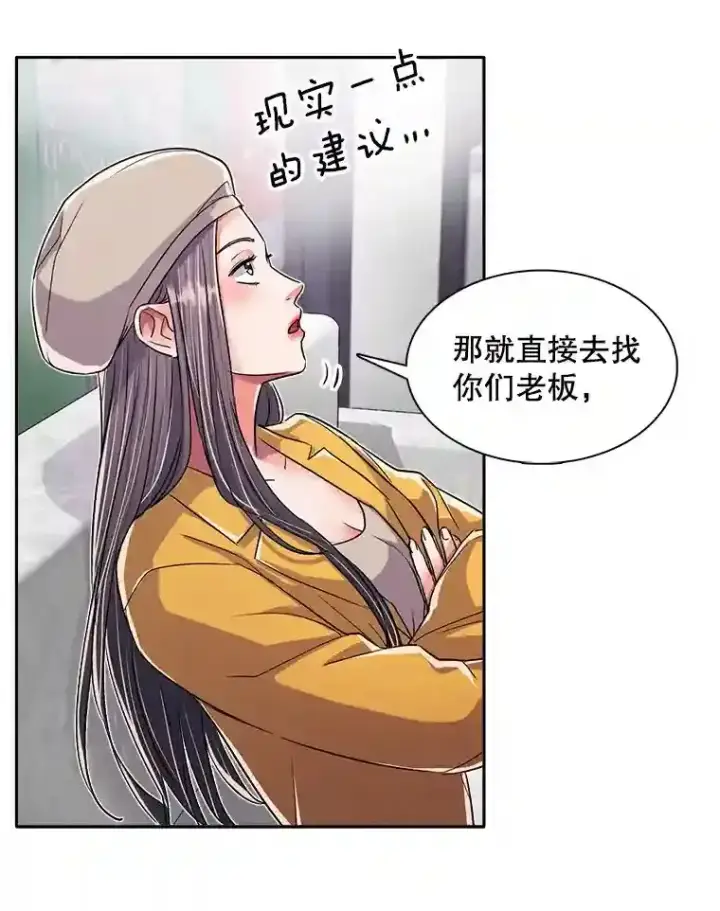 漫画《天生巨星》43.试映会第25张图