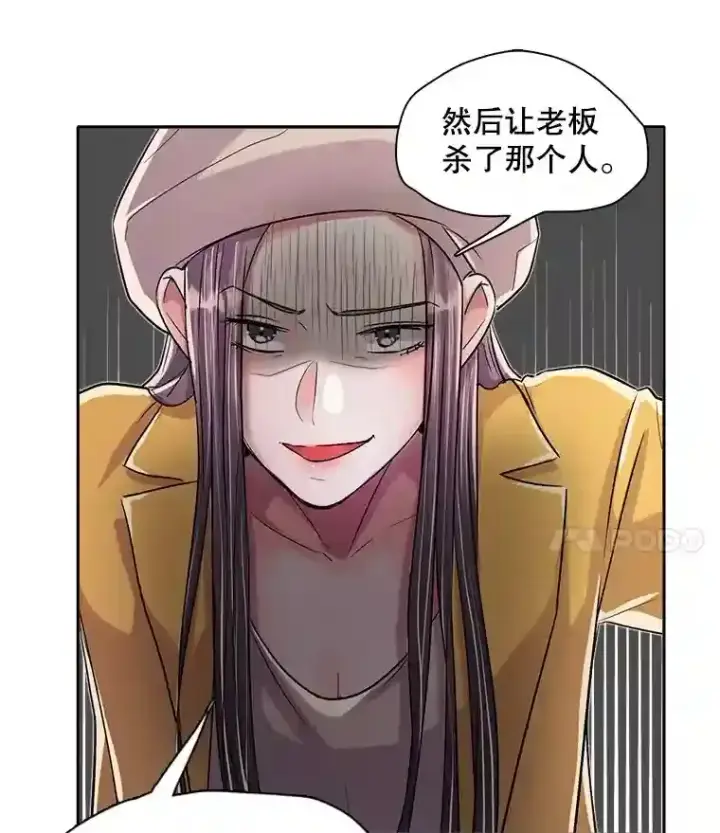 漫画《天生巨星》43.试映会第26张图