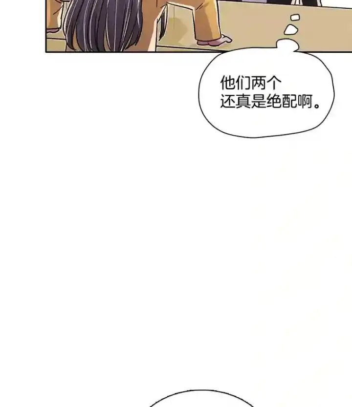 漫画《天生巨星》43.试映会第28张图