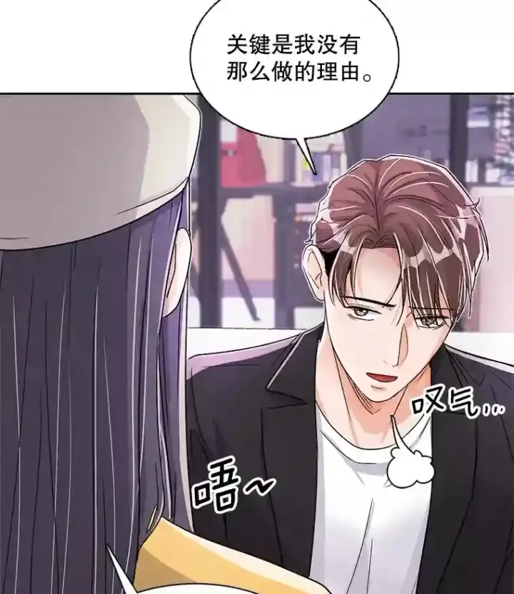 漫画《天生巨星》43.试映会第29张图