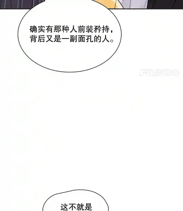 漫画《天生巨星》43.试映会第30张图