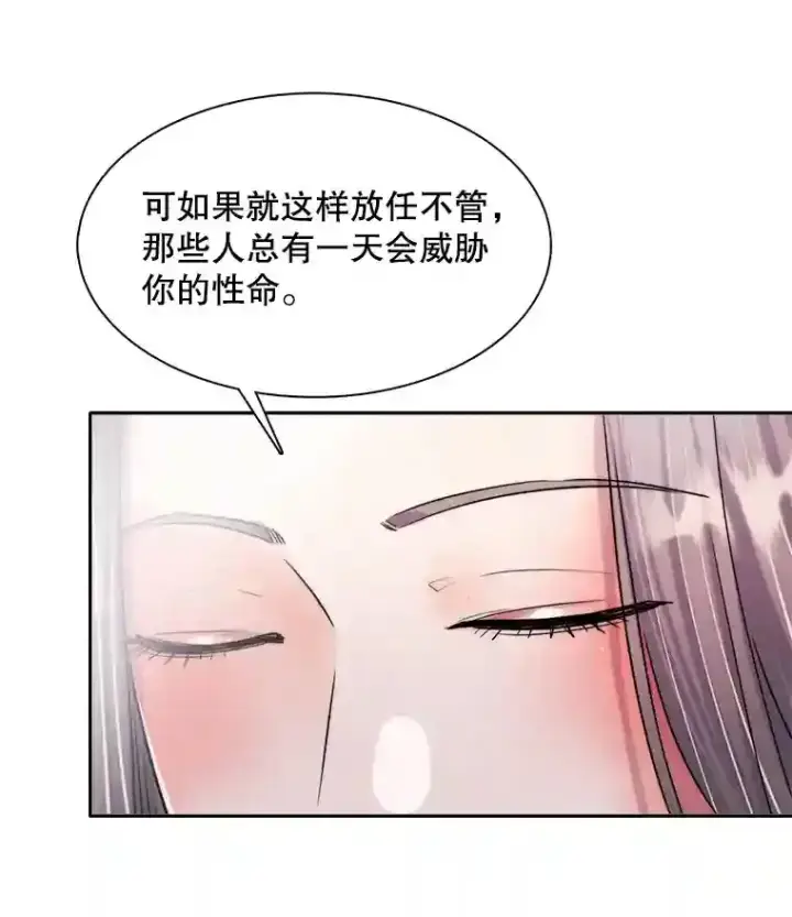 漫画《天生巨星》43.试映会第32张图