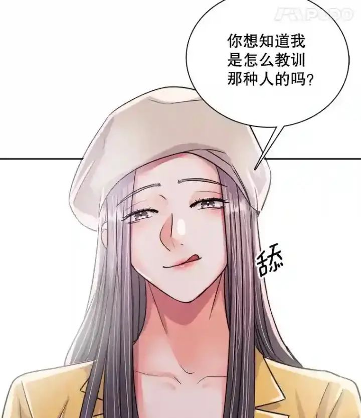 漫画《天生巨星》43.试映会第34张图