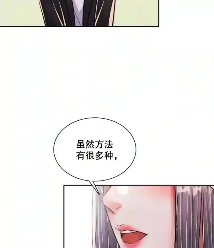 漫画《天生巨星》43.试映会第36张图